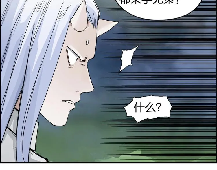 第164话 你不怕吗？ 第70页