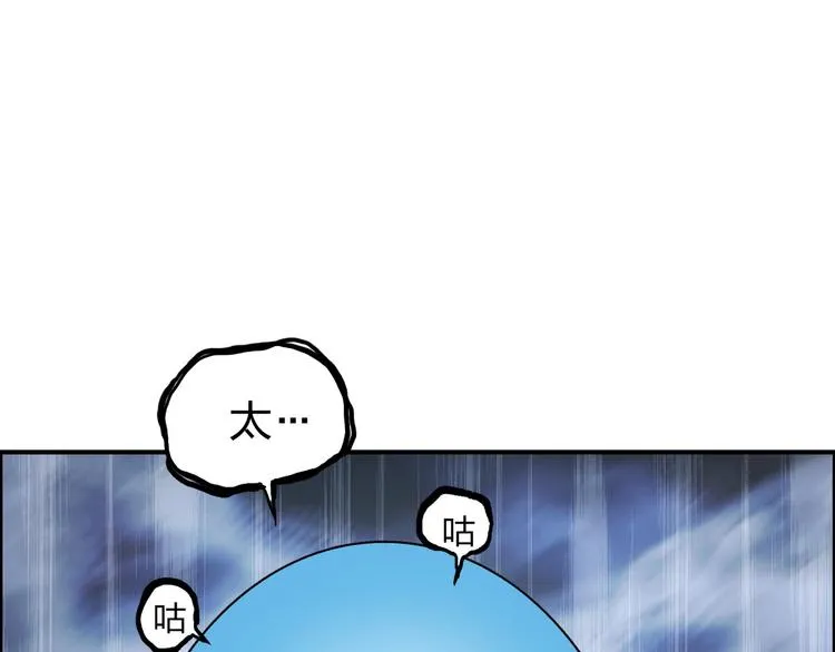 第164话 你不怕吗？ 第71页