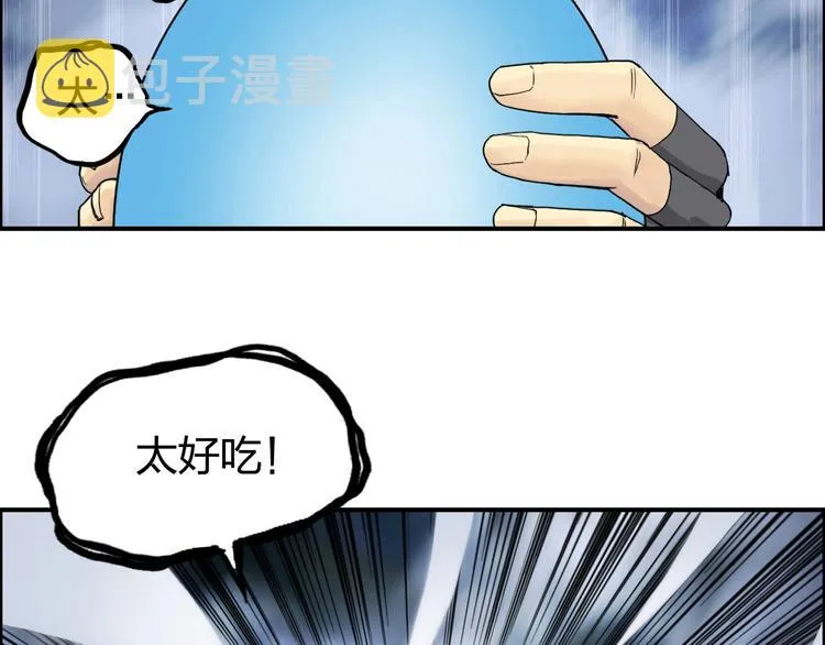 第164话 你不怕吗？ 第72页