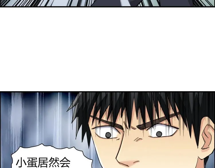 第164话 你不怕吗？ 第74页