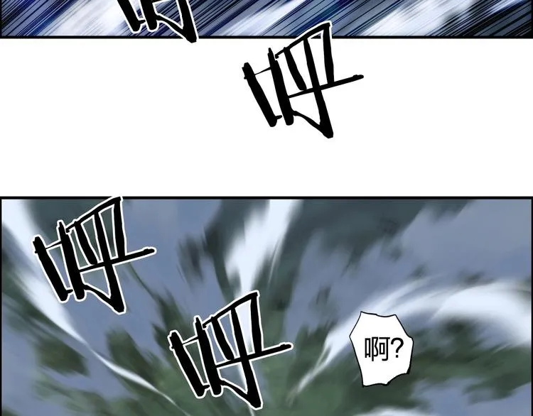 第164话 你不怕吗？ 第76页