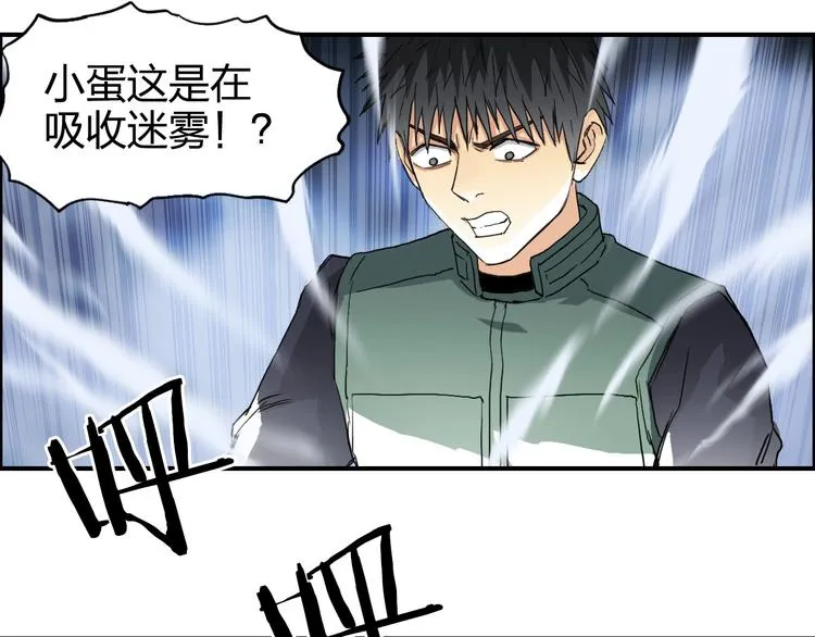 第164话 你不怕吗？ 第78页