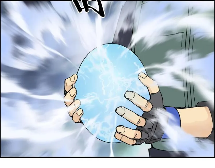 第164话 你不怕吗？ 第79页