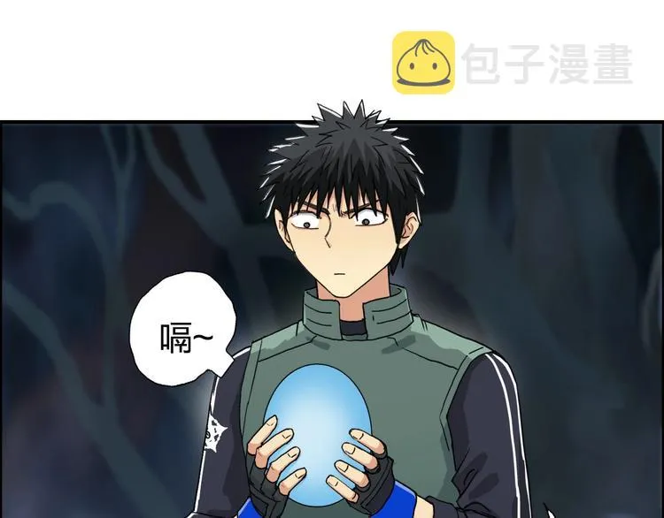 第164话 你不怕吗？ 第84页