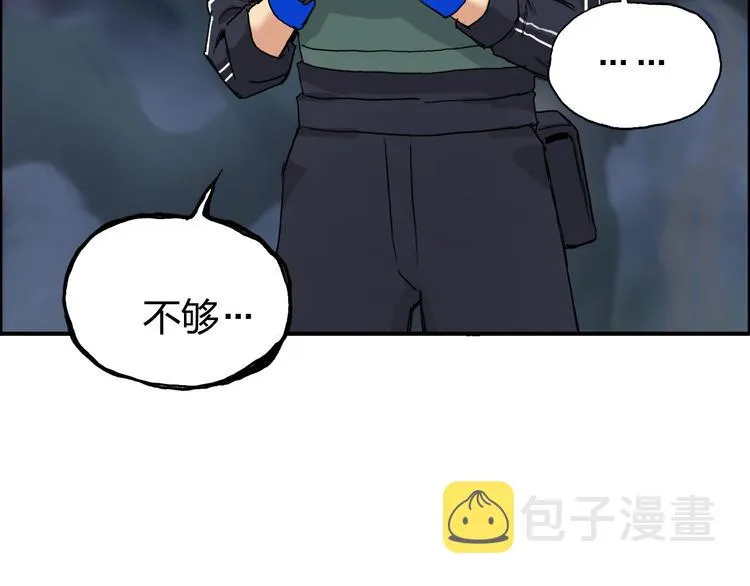 第164话 你不怕吗？ 第85页