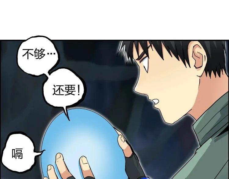 第164话 你不怕吗？ 第86页