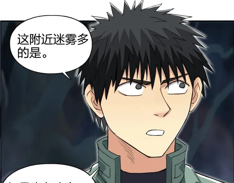 第164话 你不怕吗？ 第89页