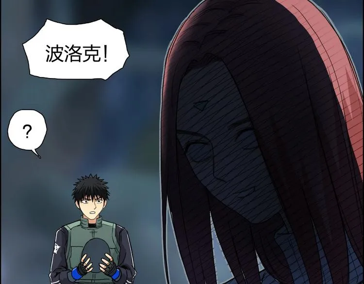 第164话 你不怕吗？ 第93页