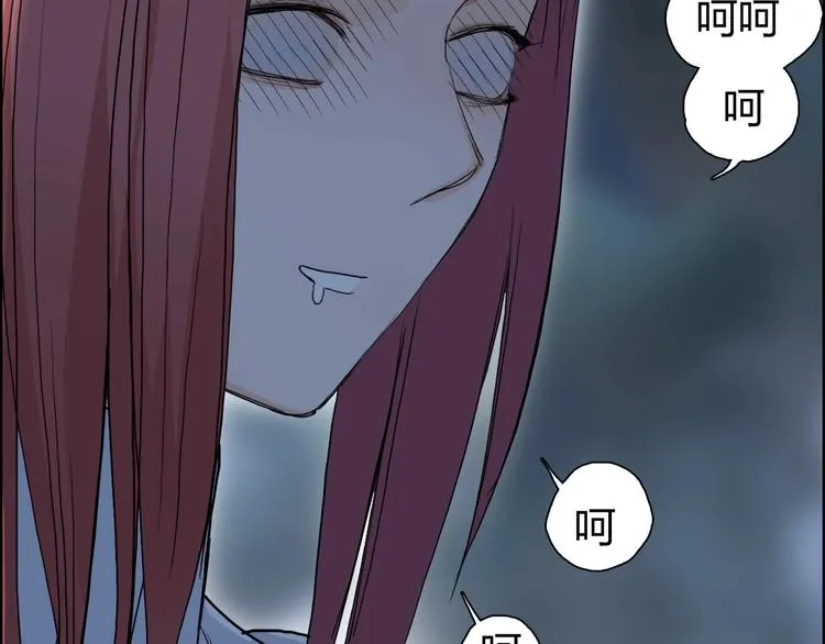 第164话 你不怕吗？ 第95页