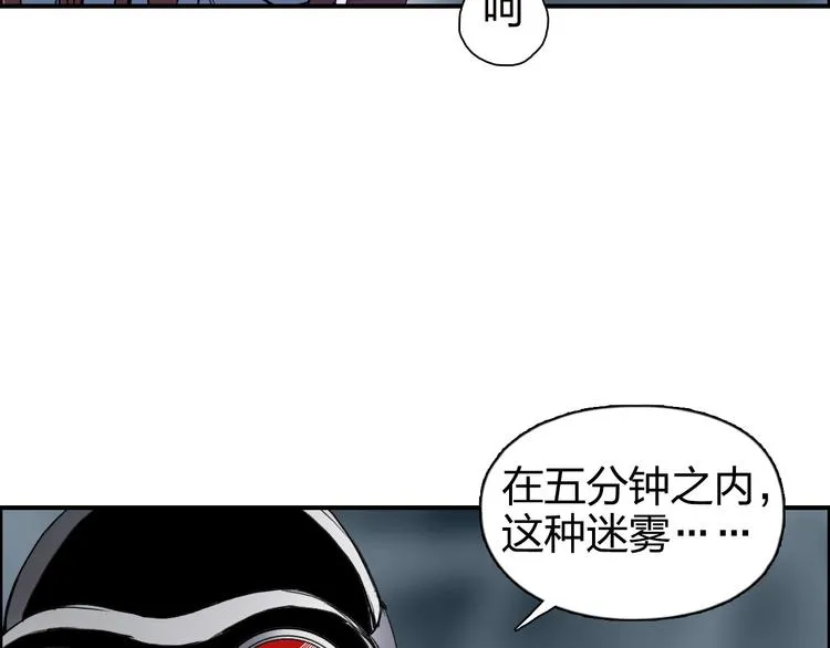 第164话 你不怕吗？ 第96页