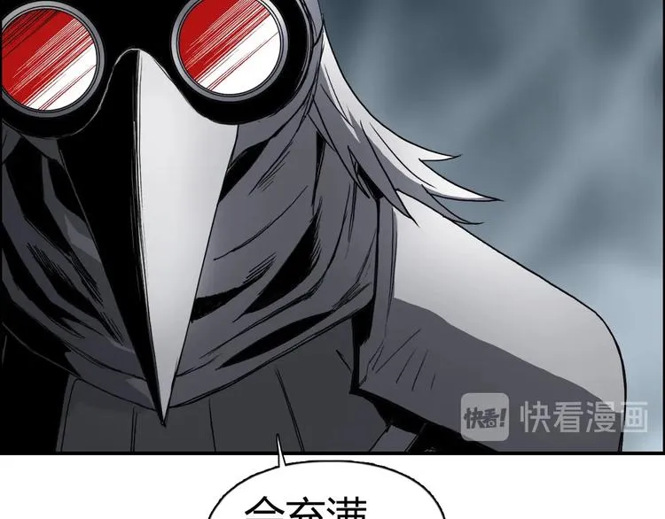 第164话 你不怕吗？ 第97页