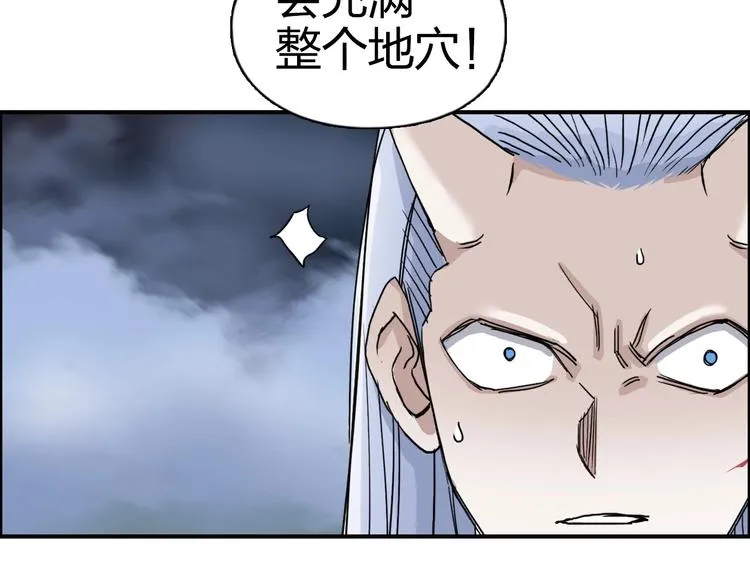 第164话 你不怕吗？ 第98页