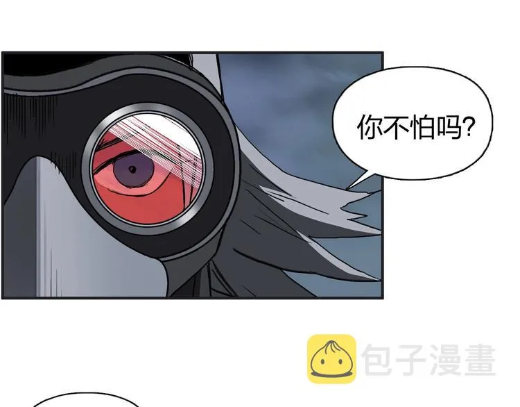 第164话 你不怕吗？ 第99页