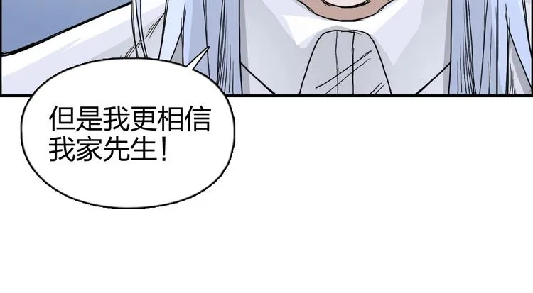 第164话 你不怕吗？ 第102页