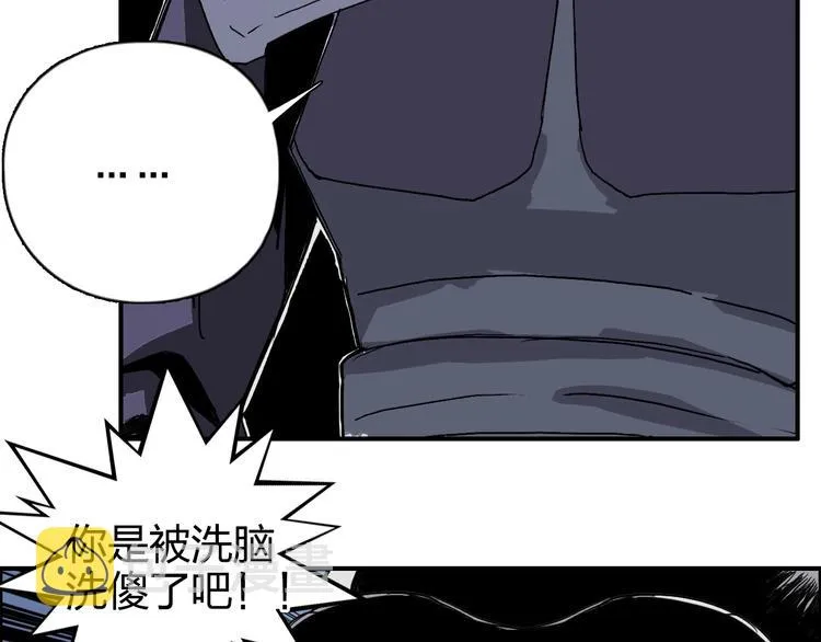 第164话 你不怕吗？ 第104页
