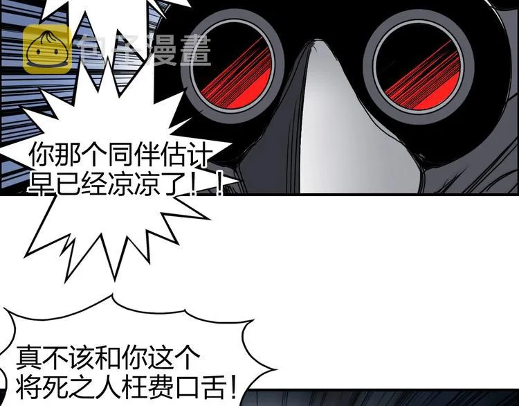 第164话 你不怕吗？ 第105页