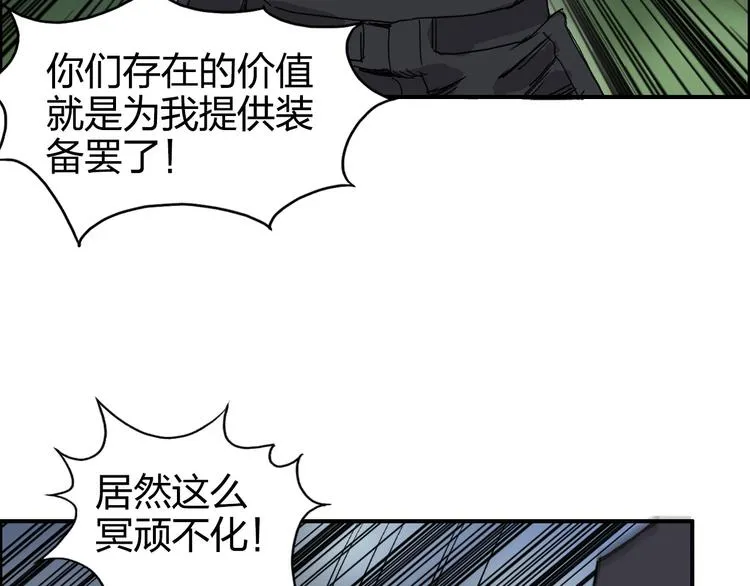 第164话 你不怕吗？ 第107页