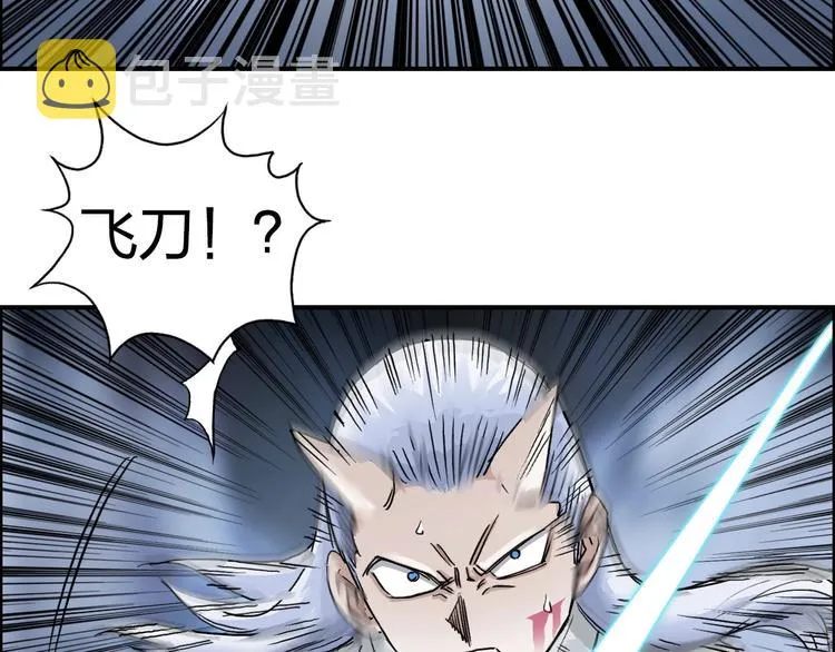 第164话 你不怕吗？ 第111页