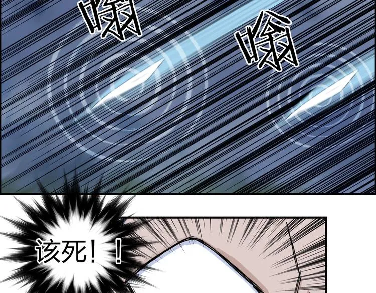 第164话 你不怕吗？ 第114页