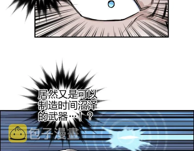 第164话 你不怕吗？ 第115页
