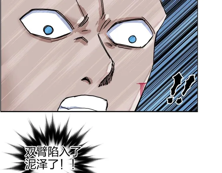 第164话 你不怕吗？ 第118页