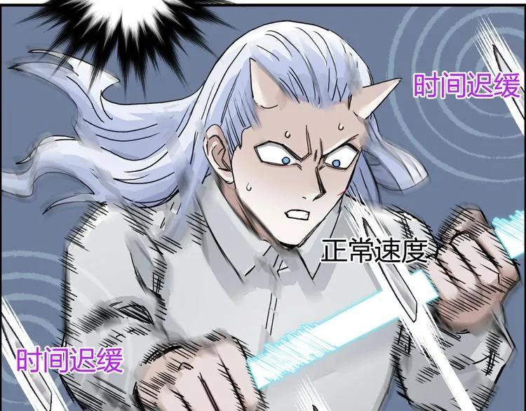 第164话 你不怕吗？ 第119页