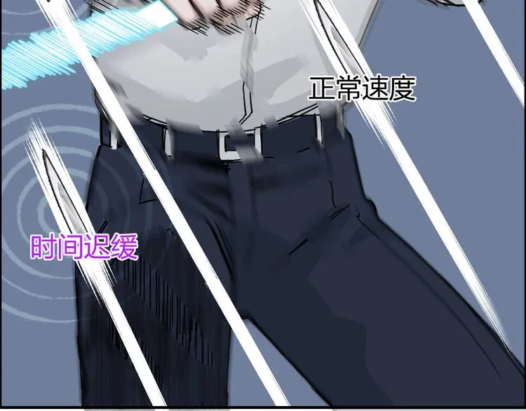 第164话 你不怕吗？ 第120页