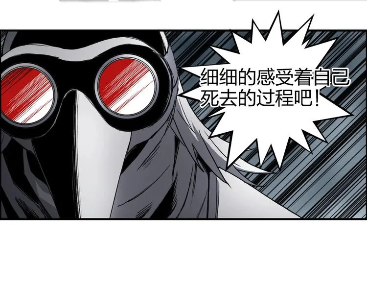 第164话 你不怕吗？ 第121页