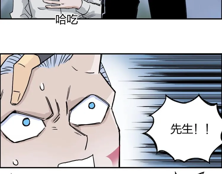 第164话 你不怕吗？ 第129页