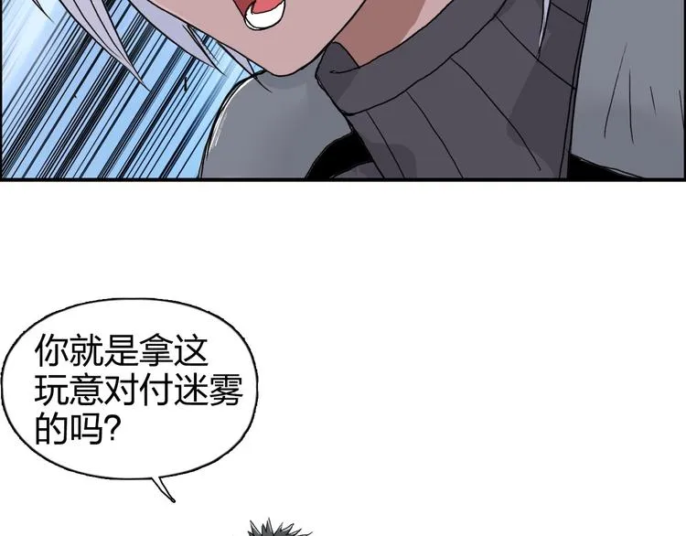第164话 你不怕吗？ 第136页