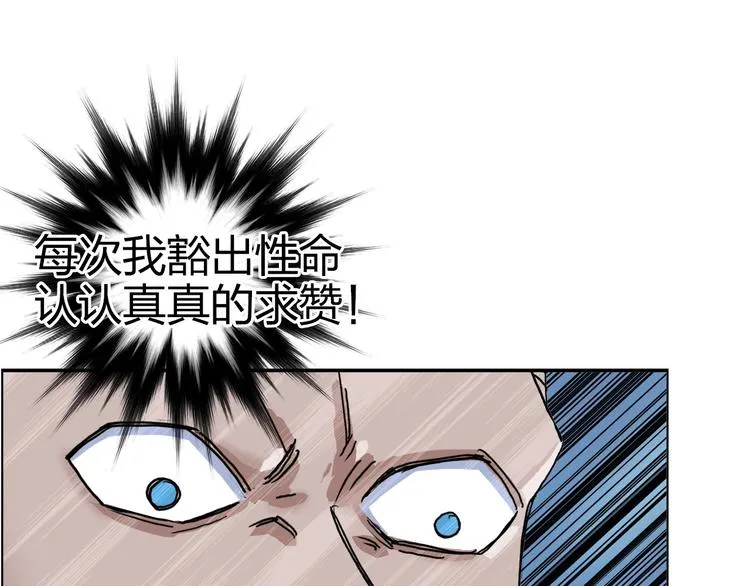 第164话 你不怕吗？ 第141页