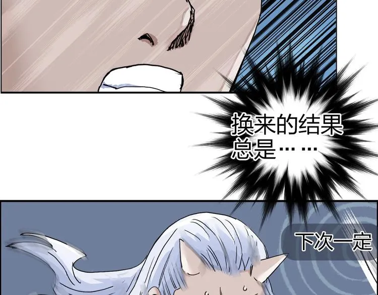 第164话 你不怕吗？ 第142页