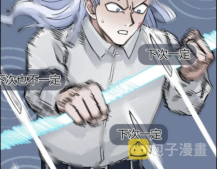 第164话 你不怕吗？ 第143页