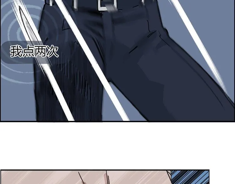 第164话 你不怕吗？ 第144页