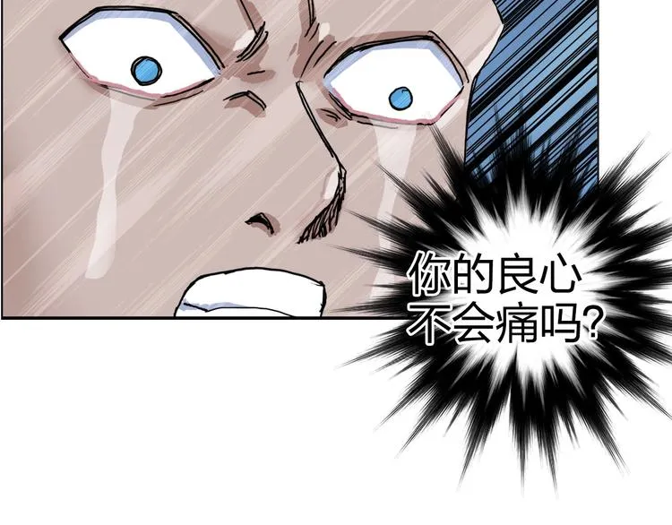 第164话 你不怕吗？ 第145页