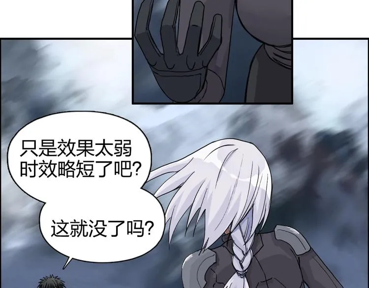 第165话 死亡之海  第22页