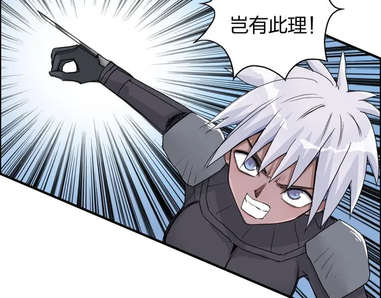 第165话 死亡之海  第24页