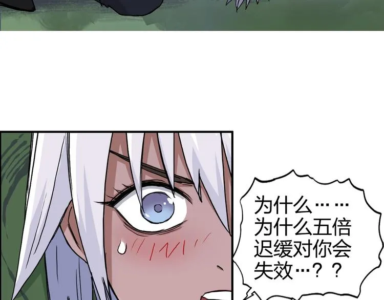 第165话 死亡之海  第29页