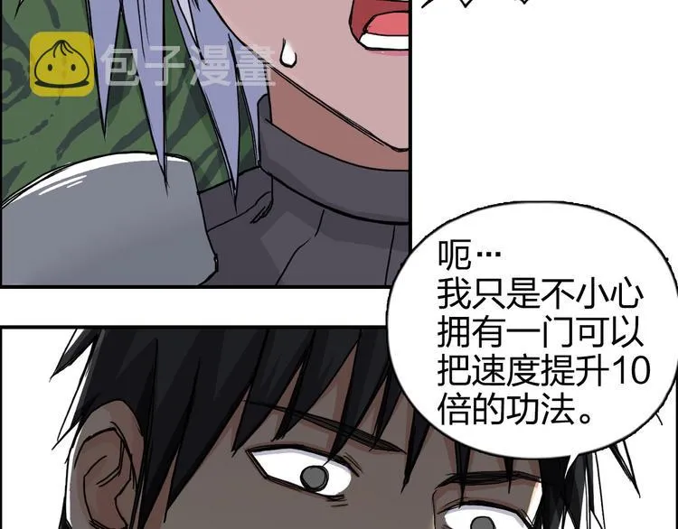 第165话 死亡之海  第30页