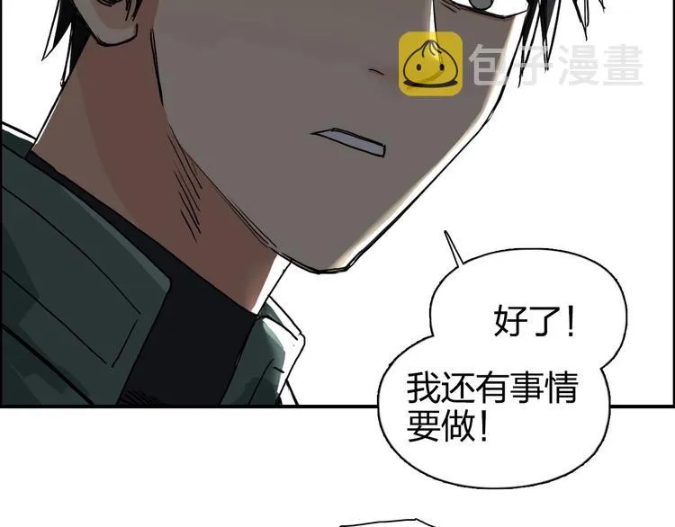 第165话 死亡之海  第31页