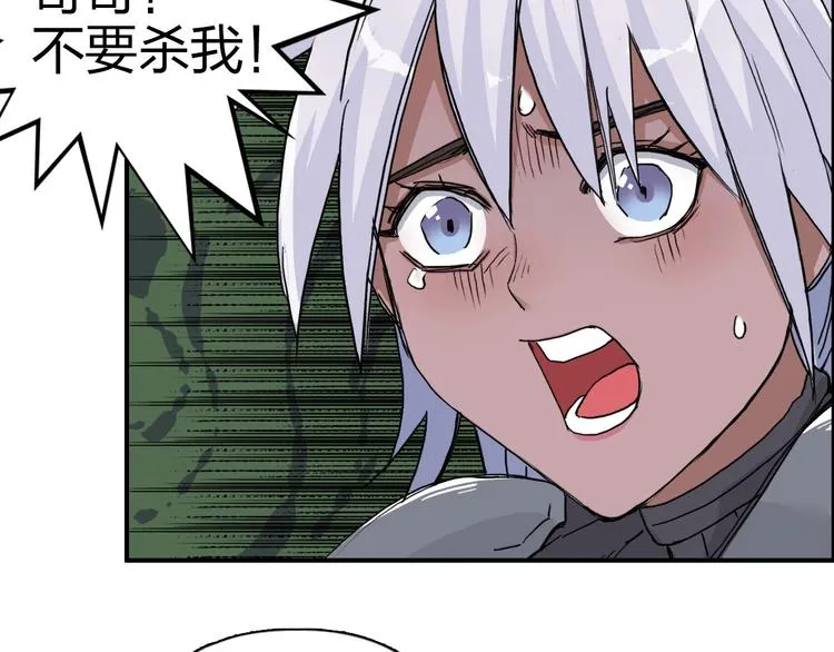 第165话 死亡之海  第34页