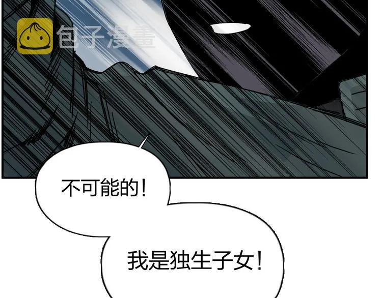 第165话 死亡之海  第36页