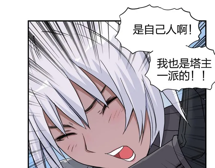 第165话 死亡之海  第38页