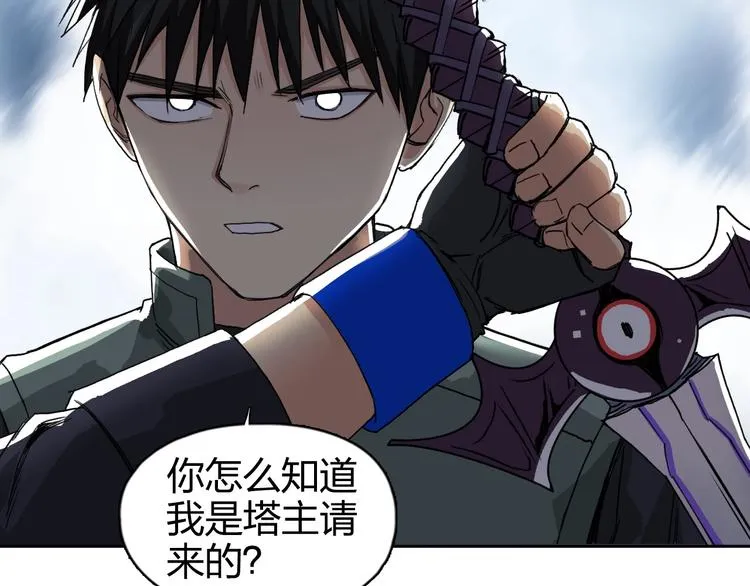 第165话 死亡之海  第40页