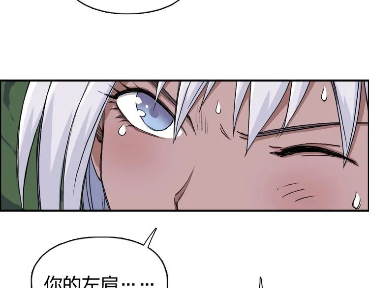 第165话 死亡之海  第41页