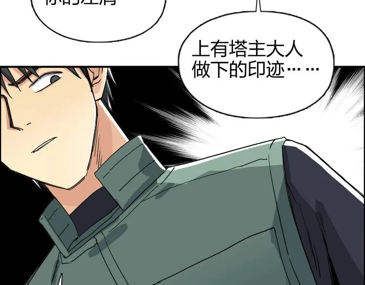 第165话 死亡之海  第42页