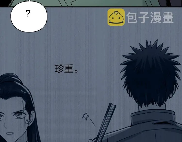 第165话 死亡之海  第43页