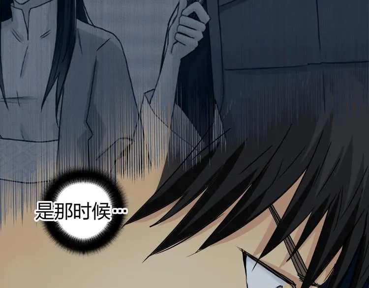 第165话 死亡之海  第44页
