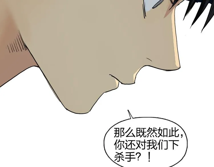 第165话 死亡之海  第45页