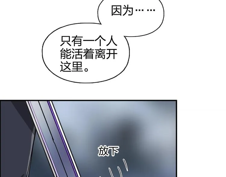 第165话 死亡之海  第47页